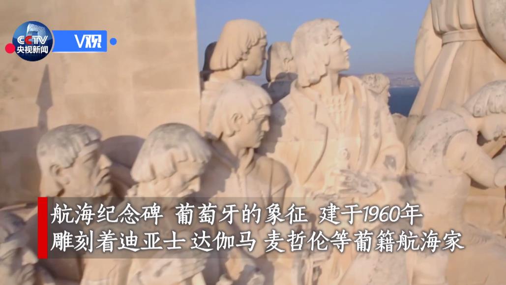 【独家V观】你好，葡萄牙