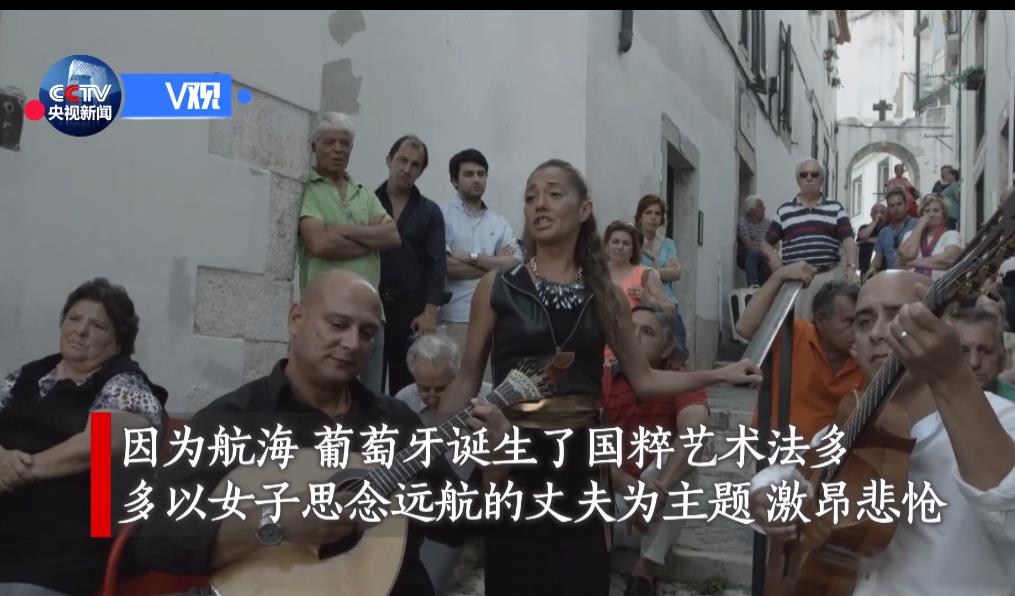 【独家V观】你好，葡萄牙