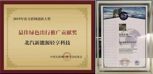汽车频道【供稿】推广绿色出行 促进绿色发展 轻享出行荣获两项大奖