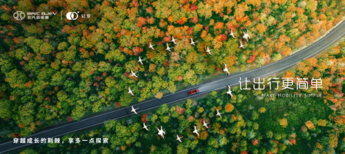 汽车频道【供稿】推广绿色出行 促进绿色发展 轻享出行荣获两项大奖