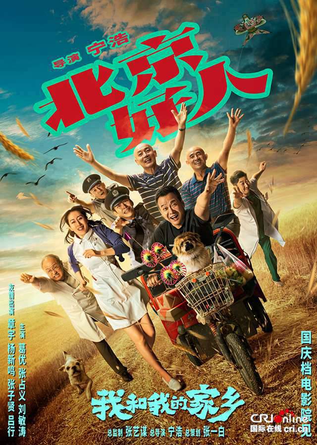 汽车频道【资讯列表】长城汽车携手电影《我和我的家乡》讲述中国好故事
