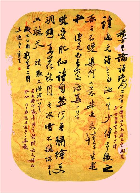 夏奇星书法管窥：无意于佳乃佳