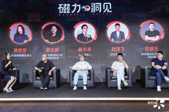 “中国快手”亮相2020金瞳奖：融合社交营销链路助力品牌长效营销
