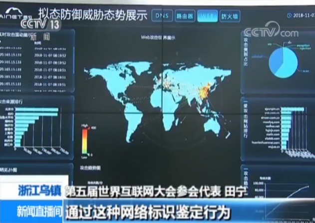 【乌镇声音】互信共治 共享网络文明