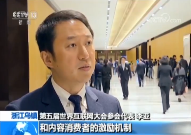 【乌镇声音】互信共治 共享网络文明