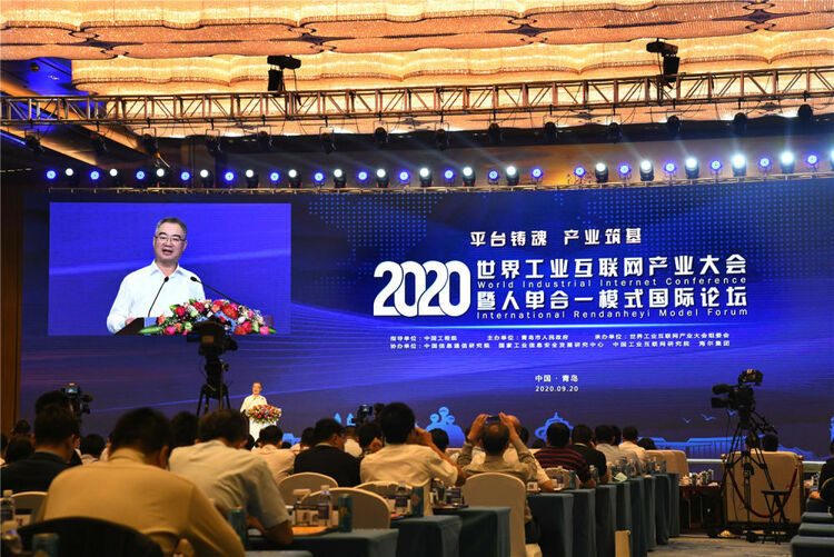 工业互联网赋能“中国制造”转型升级