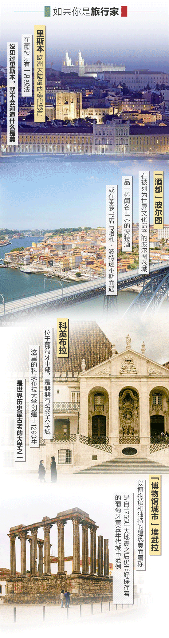 跟着习主席出访，“亚欧大陆最西端”的国家你了解吗？