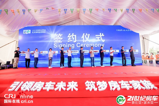 汽车频道【资讯列表】“引领房车未来 筑梦房车家族” 第20届中国（北京）国际房车露营展览会盛大开幕