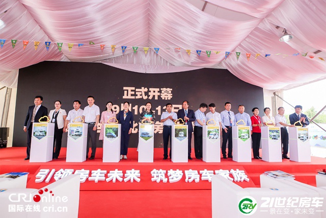 汽车频道【资讯列表】“引领房车未来 筑梦房车家族” 第20届中国（北京）国际房车露营展览会盛大开幕