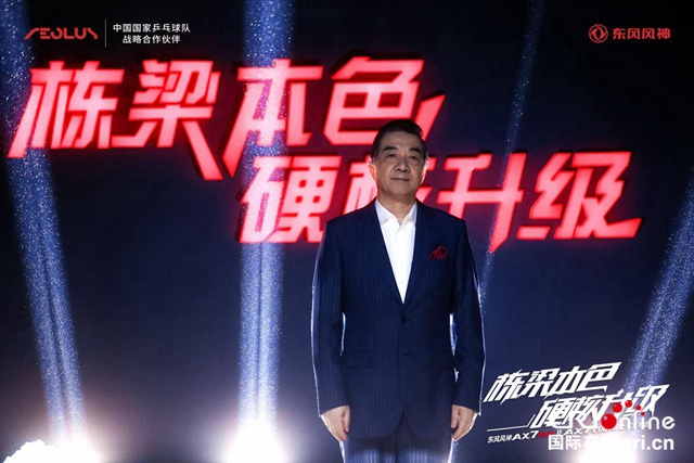 汽车频道【要闻列表】东风风神AX7 PRO以越级实力向强者致敬