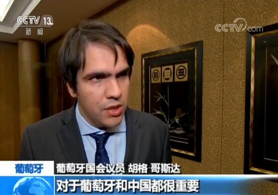 葡萄牙政界人士期待习主席访问