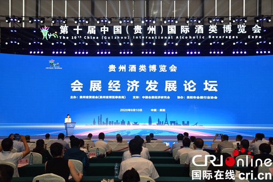 （确为官方职务写法）贵州会展业：探索线上线下“双线融合”新模式