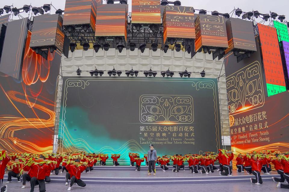 【娱乐】“电影家宴”即将来袭！第35届大众电影百花奖星空放映启动仪式迎来首次彩排