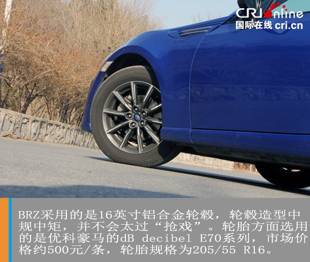 汽车频道【焦点轮播图+测评图】造型、人设、实力 斯巴鲁BRZ均衡即魅力