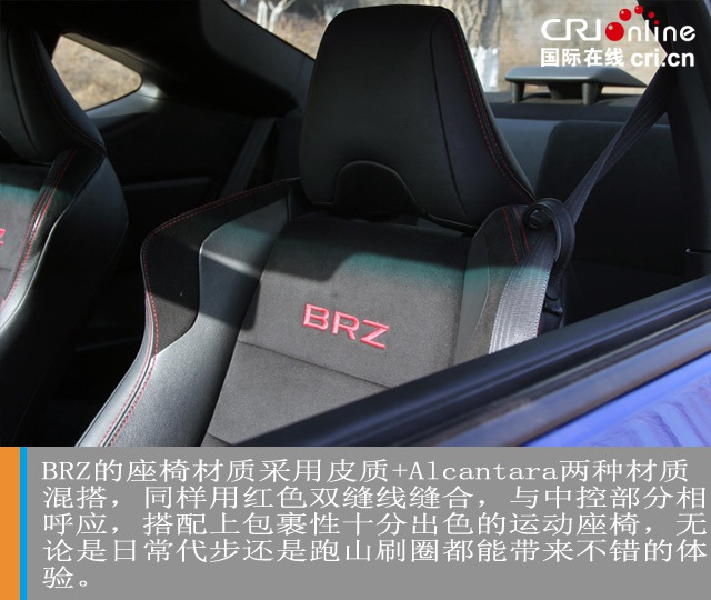 汽车频道【焦点轮播图+测评图】造型、人设、实力 斯巴鲁BRZ均衡即魅力