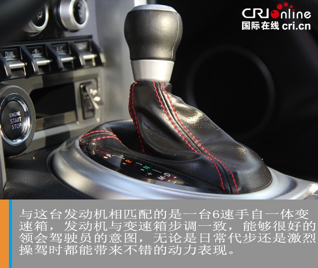汽车频道【焦点轮播图+测评图】造型、人设、实力 斯巴鲁BRZ均衡即魅力
