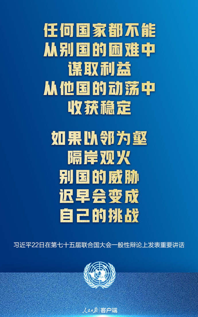 习近平：大国更应该有大的样子