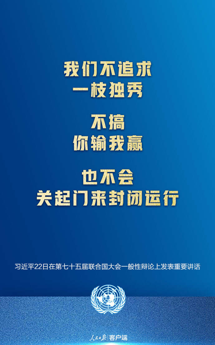习近平：大国更应该有大的样子