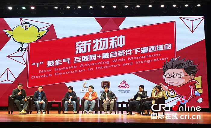04【吉林】【原创】【CRI看吉林（标题）】【教育科技（图）】【关东黑土（长春）】【移动版（图）】2018全球漫画产业创新生态峰会在吉林动画学院举行