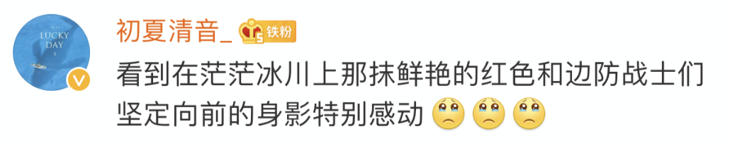 西藏女兵巡逻边境线：“我站立的地方是中国！我们就是祖国的界碑！”