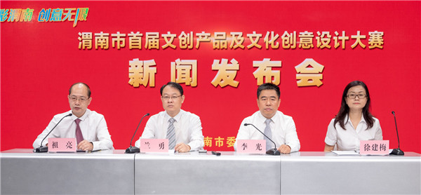 【加急】多彩渭南 创意无限 陕西省渭南市首届文创产品及文化创意设计大赛作品征集火热进行中