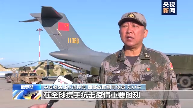 俄罗斯“高加索-2020”战略演习中方参演人员全部抵达演习地域