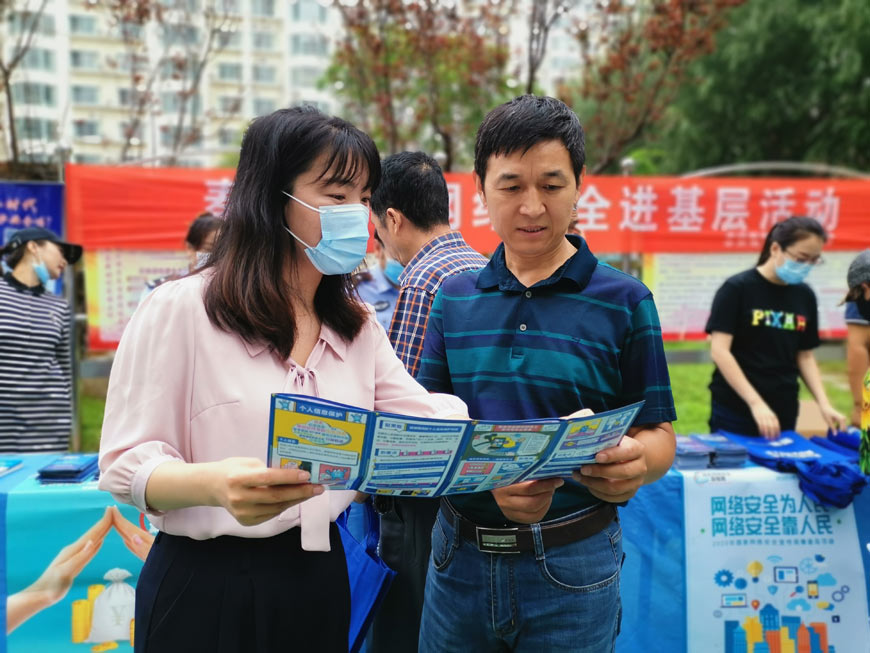 秦皇岛市“2020年网络安全宣传周”活动正式启动