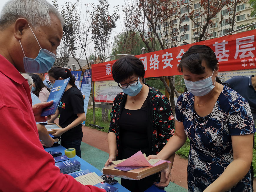 秦皇岛市“2020年网络安全宣传周”活动正式启动