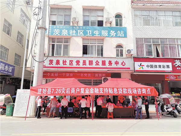 政府性资金存款放在哪家银行？建始县按考评业绩分“蛋糕”_fororder_02