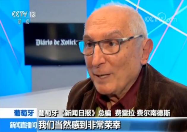 【习主席署名文章发表】央视记者探访葡萄牙《新闻日报》总部