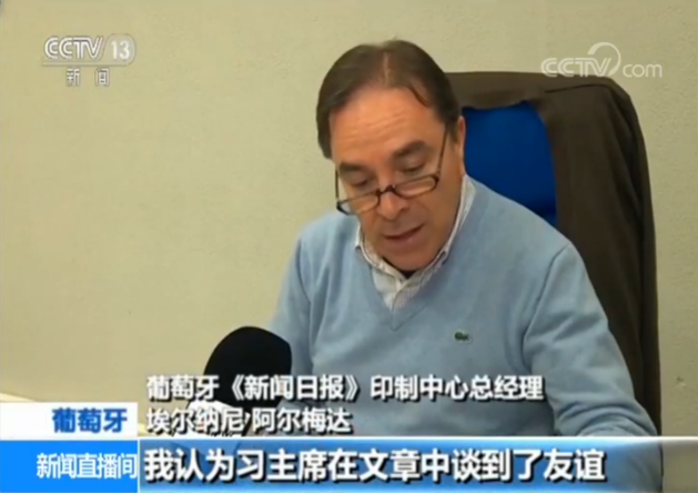 【习主席署名文章发表】央视记者探访葡萄牙《新闻日报》总部
