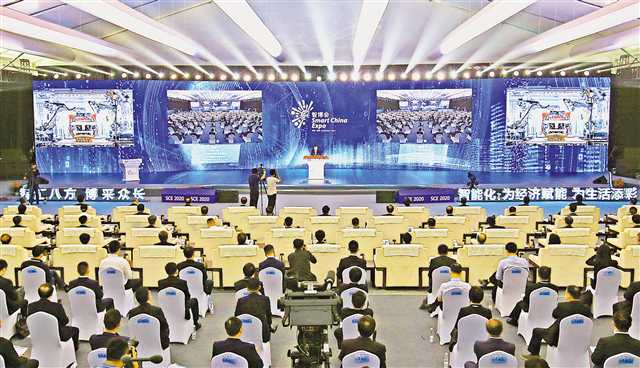 【城市远洋】2020线上中国国际智能产业博览会在渝开幕