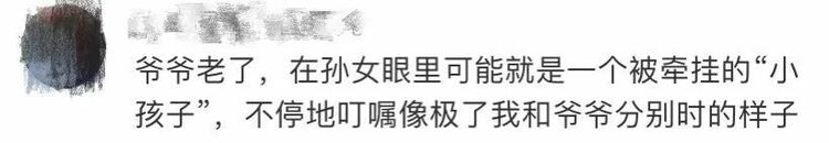 孙女每次上学前一定要做这件事，网友：想爷爷了