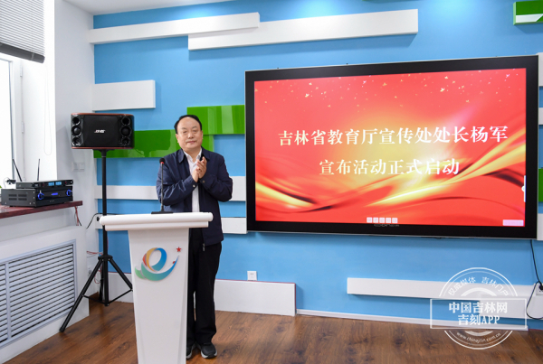 2020年吉林省网络安全宣传周校园日启动仪式在省高校网络思政工作中心举行
