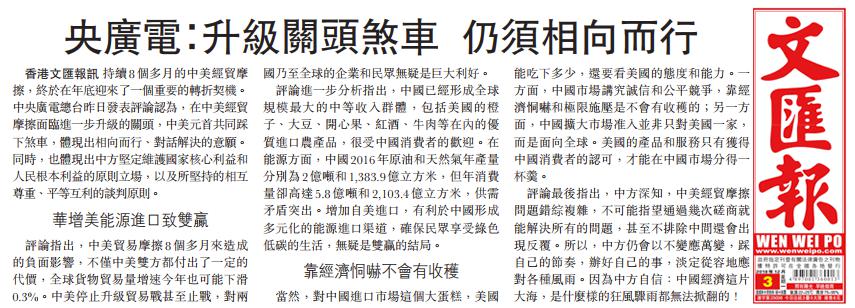 境外媒体关注！中美元首为经贸摩擦踩刹车 互利共赢仍须相向而行