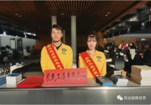 吉林省人社厅在火车站、机场设立农民工返乡服务站
