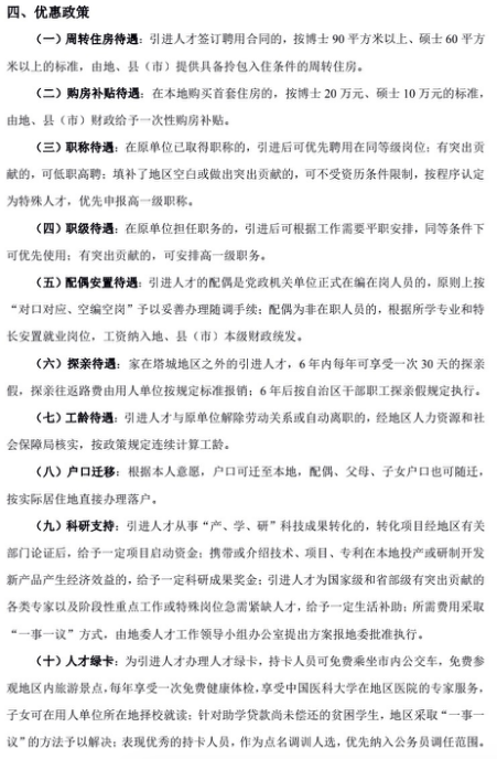 郑国恩所谓新疆维吾尔族“强制绝育”“种族灭绝”独立报告的分析