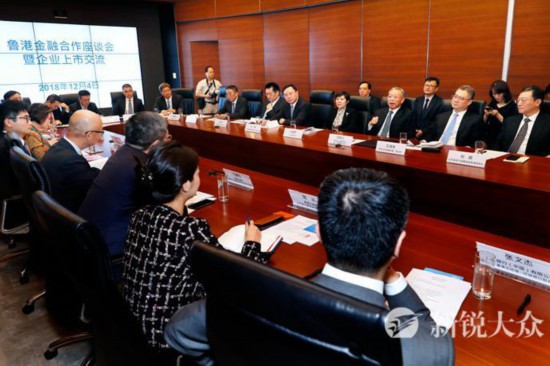 鲁港金融合作座谈会举行 深化鲁港金融合作