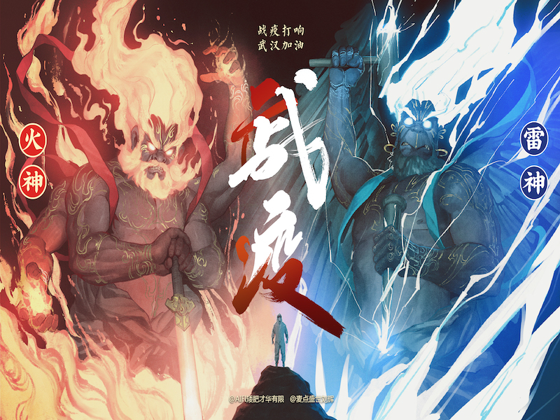 第十三届中国国际漫画节彰显后疫情时代的中国动漫力量_fororder_漫画作品《战疫》