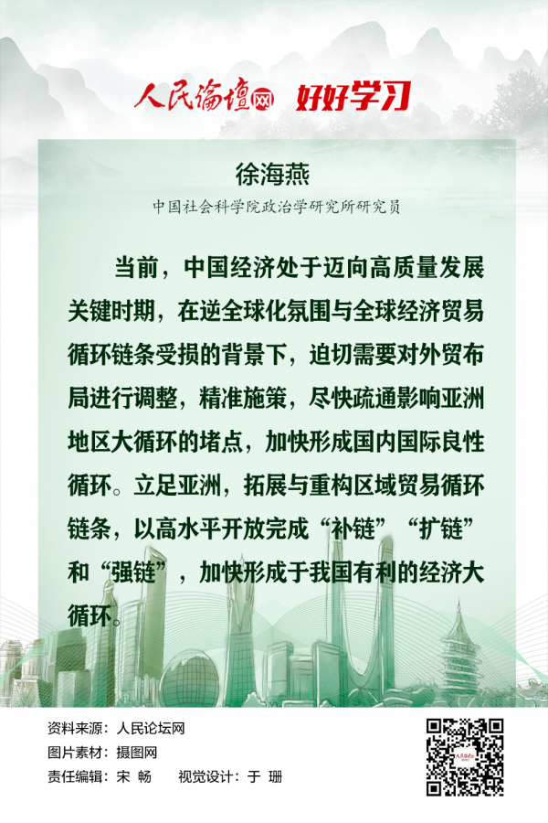【好好学习】图解 | 权威专家解读“双循环”新发展格局
