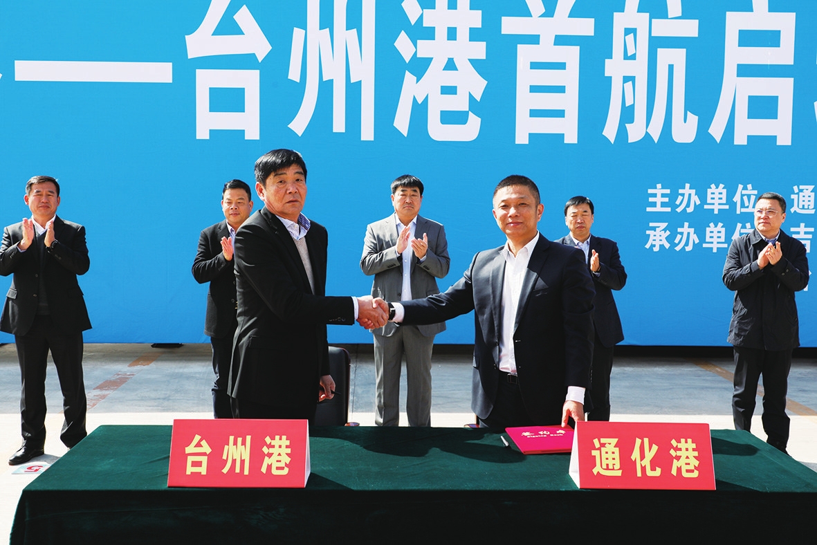 逐浪攀升 携手创变——吉林省通化市与浙江省台州市对口合作纪实