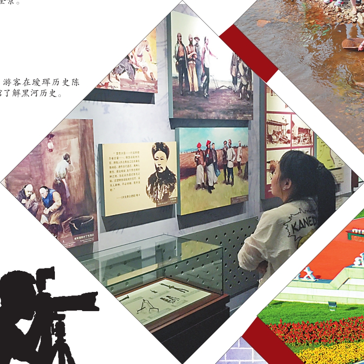 黑河等你来