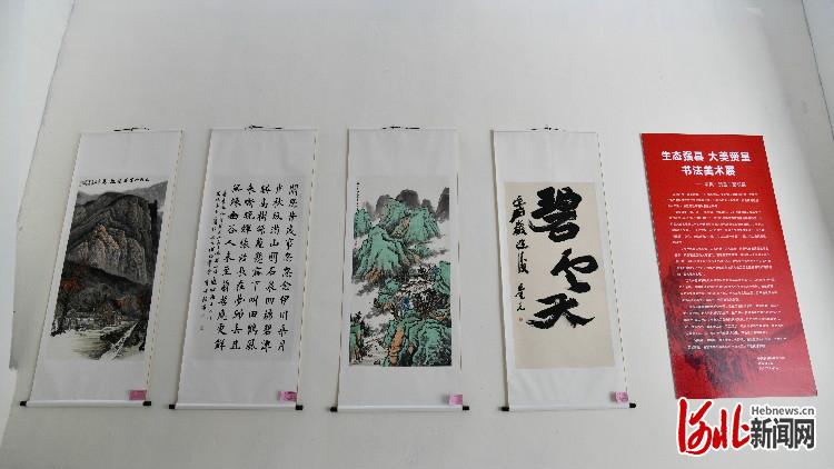旅发时间│翰墨丹青歌盛世——辛集、赞皇书法美术展