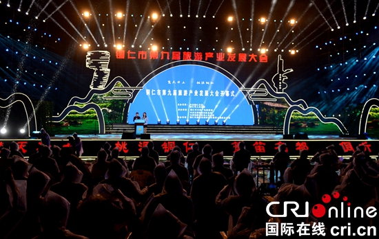 铜仁市第九届旅发大会在玉屏举行