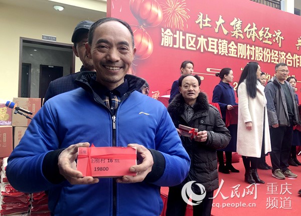 重庆渝北：壮大集体经济 让村民腰包“鼓”起来