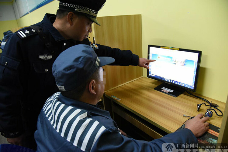 贵港监狱：智慧“入驻” “网络学习”喜闻乐见