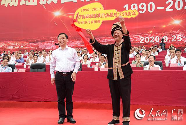 广西恭城瑶族自治县成立30周年庆祝大会举行