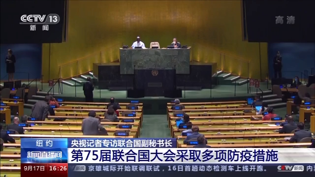 联合国副秘书长：各国应加强合作应对新冠肺炎疫情