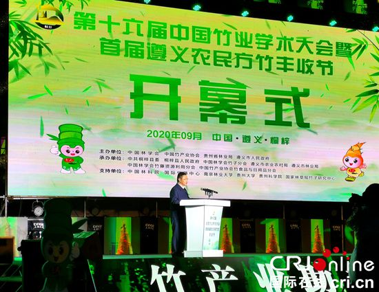 （有修改）首届遵义农民方竹丰收节在桐梓启动