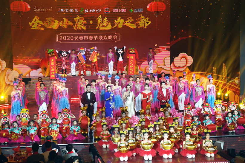 长春广播电视台2020新春季盛宴已上桌